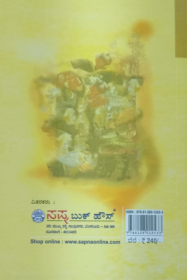 ಮೂಜನ್ಮ
