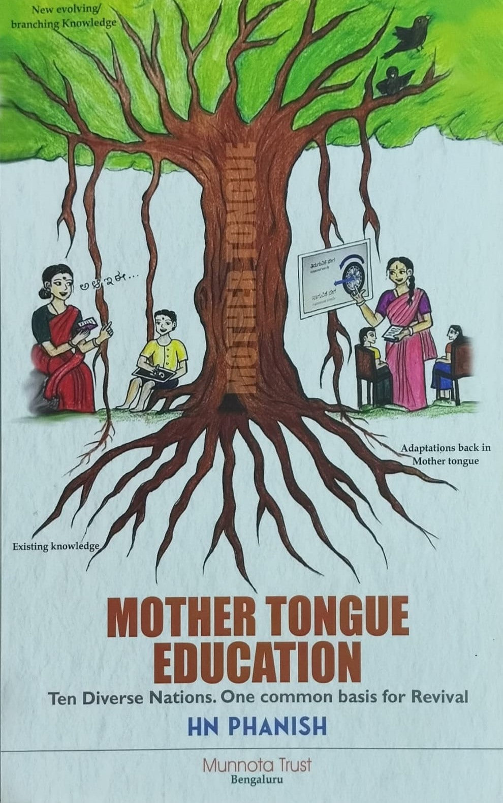 Title : Mother Tongue Education, Linguistic, Writer : Phanish Hebbur, Published by : Munnota Trust Bengaluru