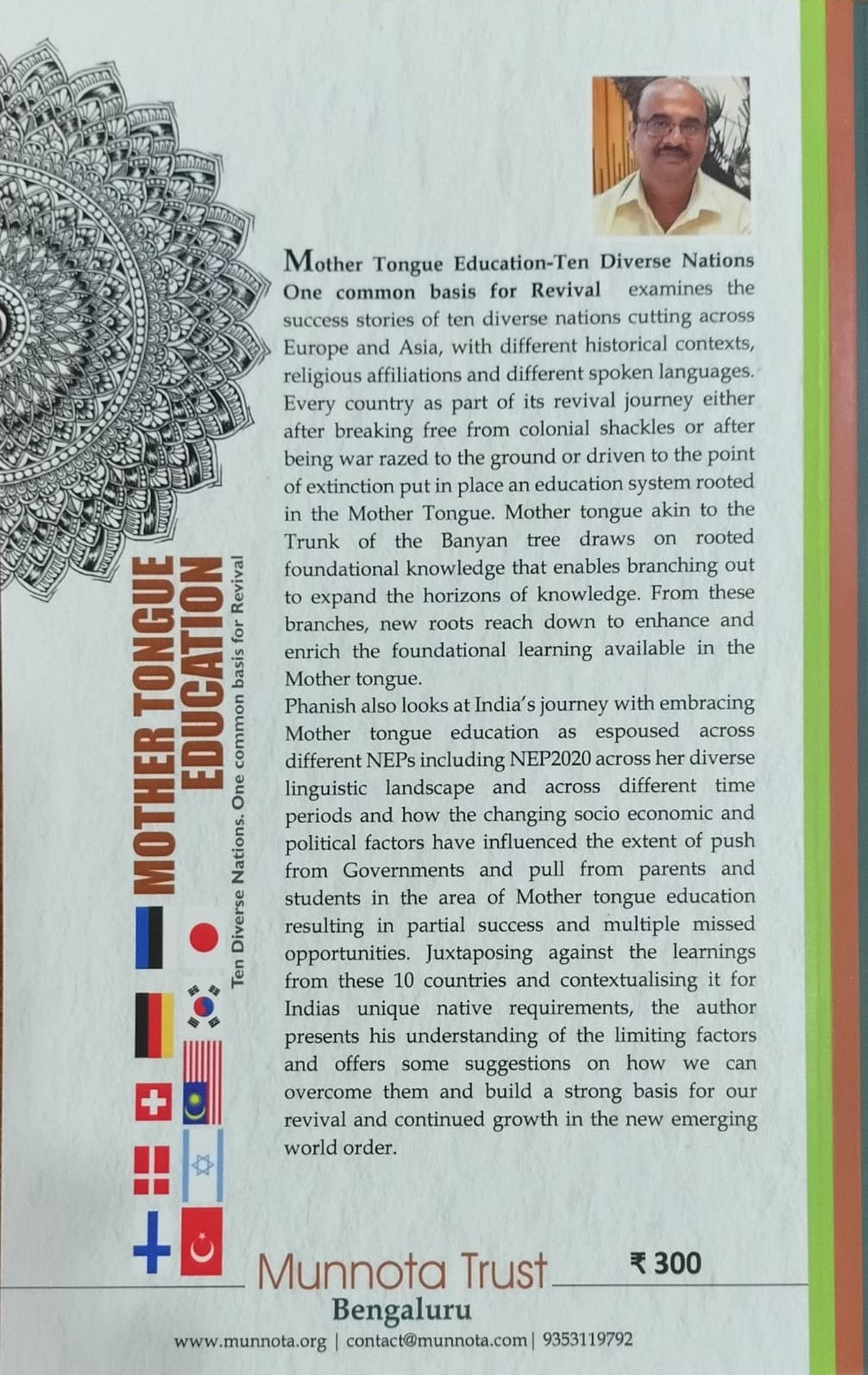 Title : Mother Tongue Education, Linguistic, Writer : Phanish Hebbur, Published by : Munnota Trust Bengaluru