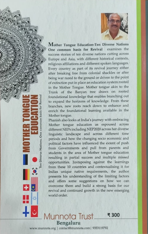 Title : Mother Tongue Education, Linguistic, Writer : Phanish Hebbur, Published by : Munnota Trust Bengaluru