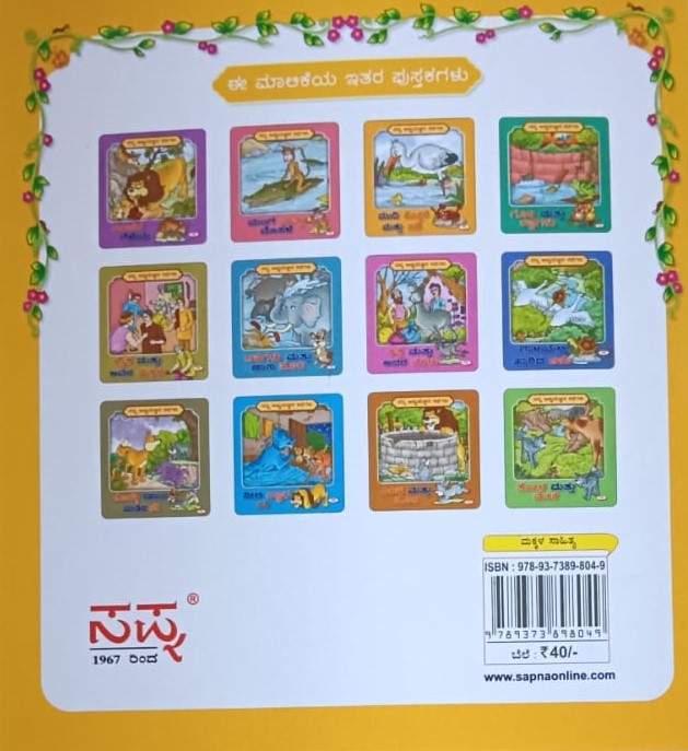ಮುದಿ ಕೊಕ್ಕರೆ ಮತ್ತು ಏಡಿ