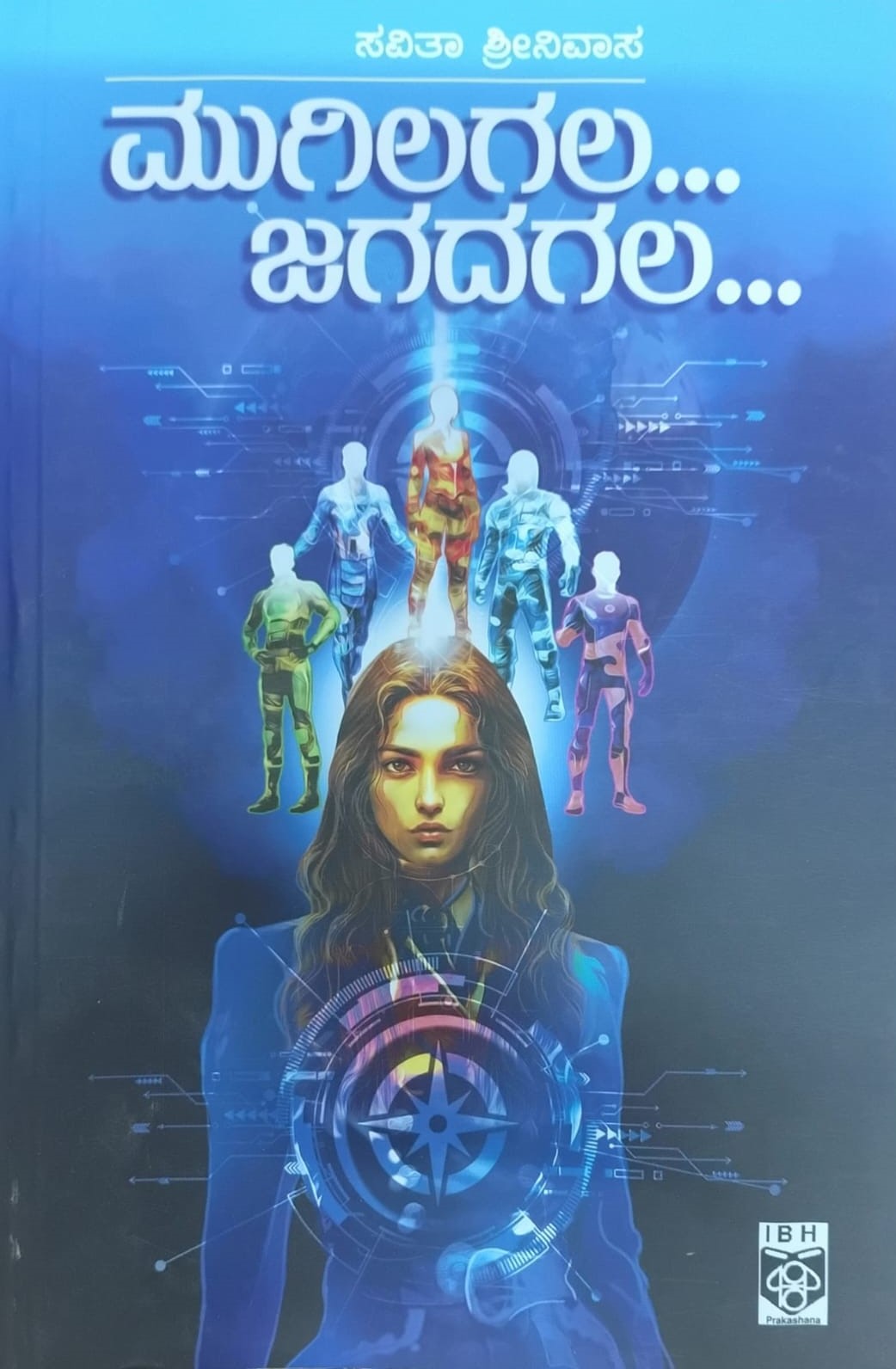 Title : Mugilagala Jagadagala, Novel, Author : Savitha Srinivas, Publisher : IBH Prakashana.