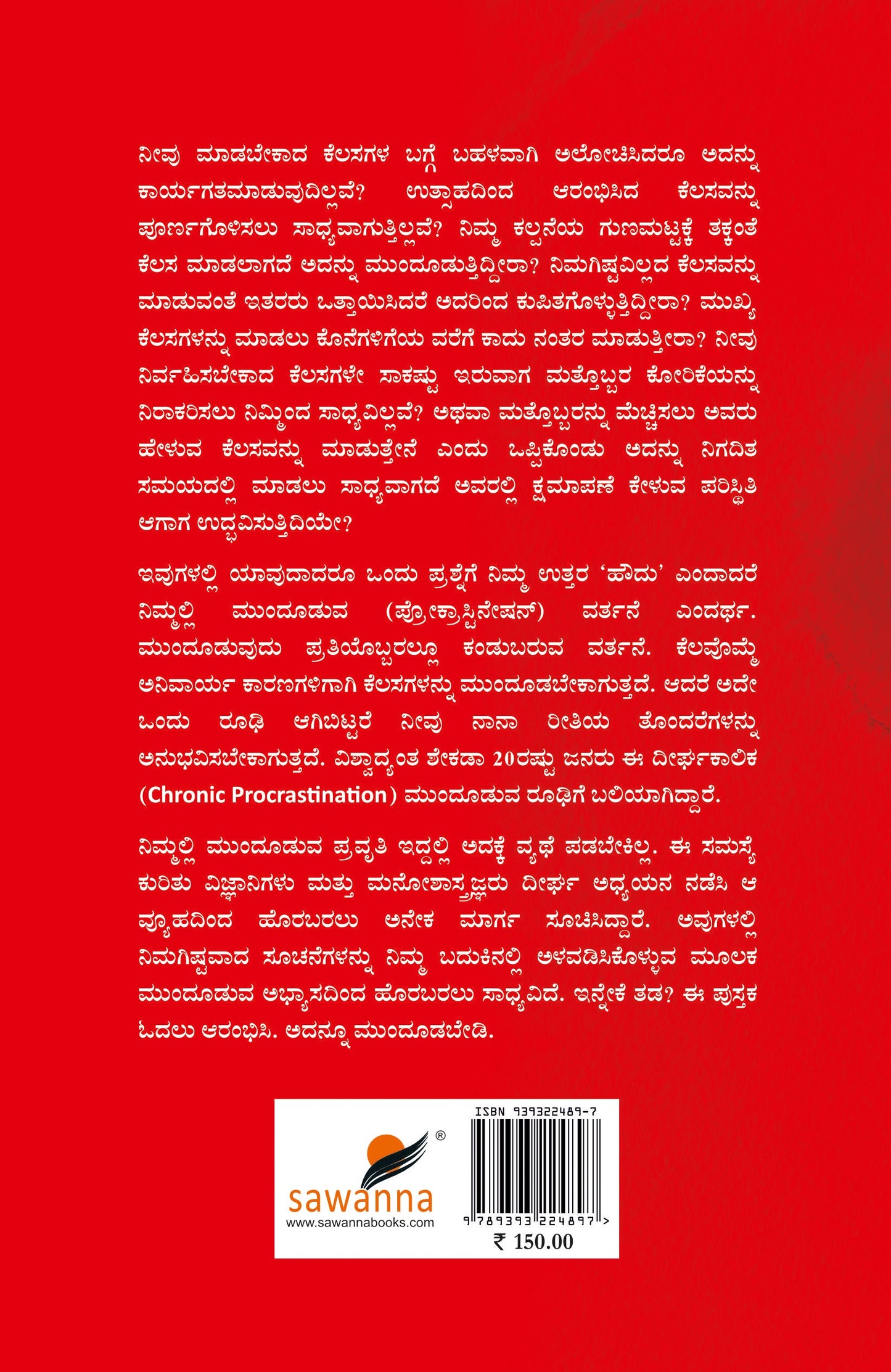 'Munduduvudannu Tadegattuvudu Hege?' is a Book about how to prevent Procrastination and Lazyness written by Y.G. Muralidharan and Published by Sawanna Enterprises