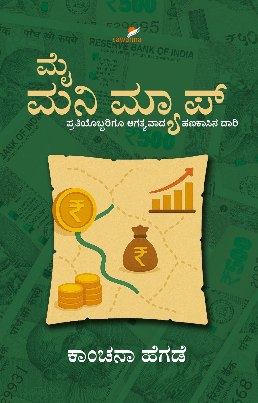 Title : My Money Map, To Manage Finance, Writer : Kanchana Hegde, Publisher : Sawanna Enterprises. 