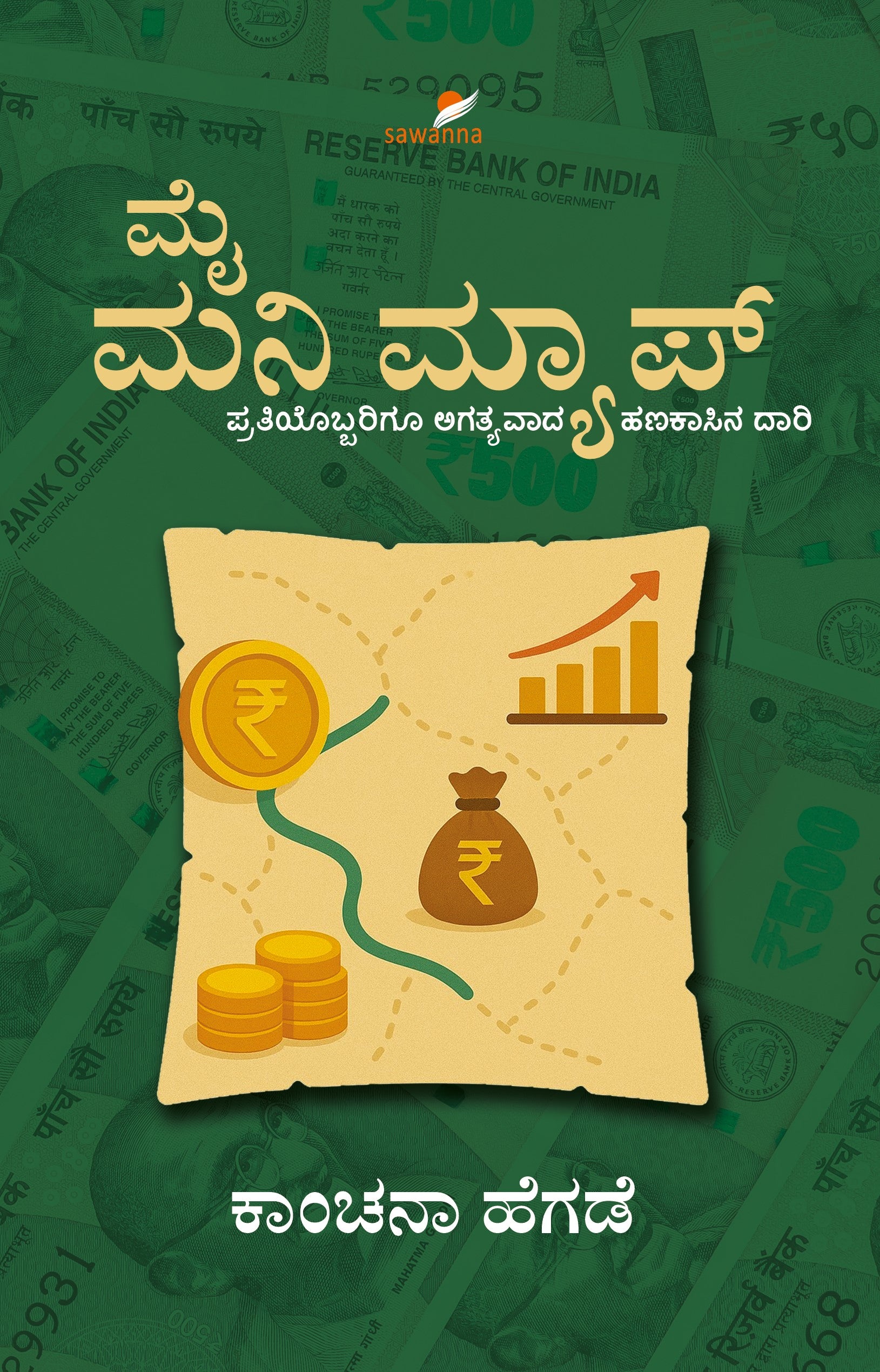 Title : My Money Map, To Manage Finance, Writer : Kanchana Hegde, Publisher : Sawanna Enterprises. 
