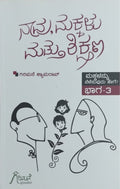 ನಾವು, ಮಕ್ಕಳು ಮತ್ತು ಶಿಕ್ಷಣ