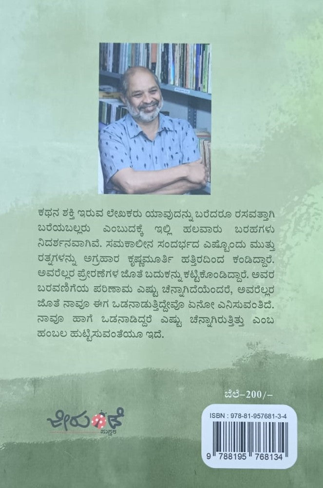 ನಾಡವರ್ಗಳ್