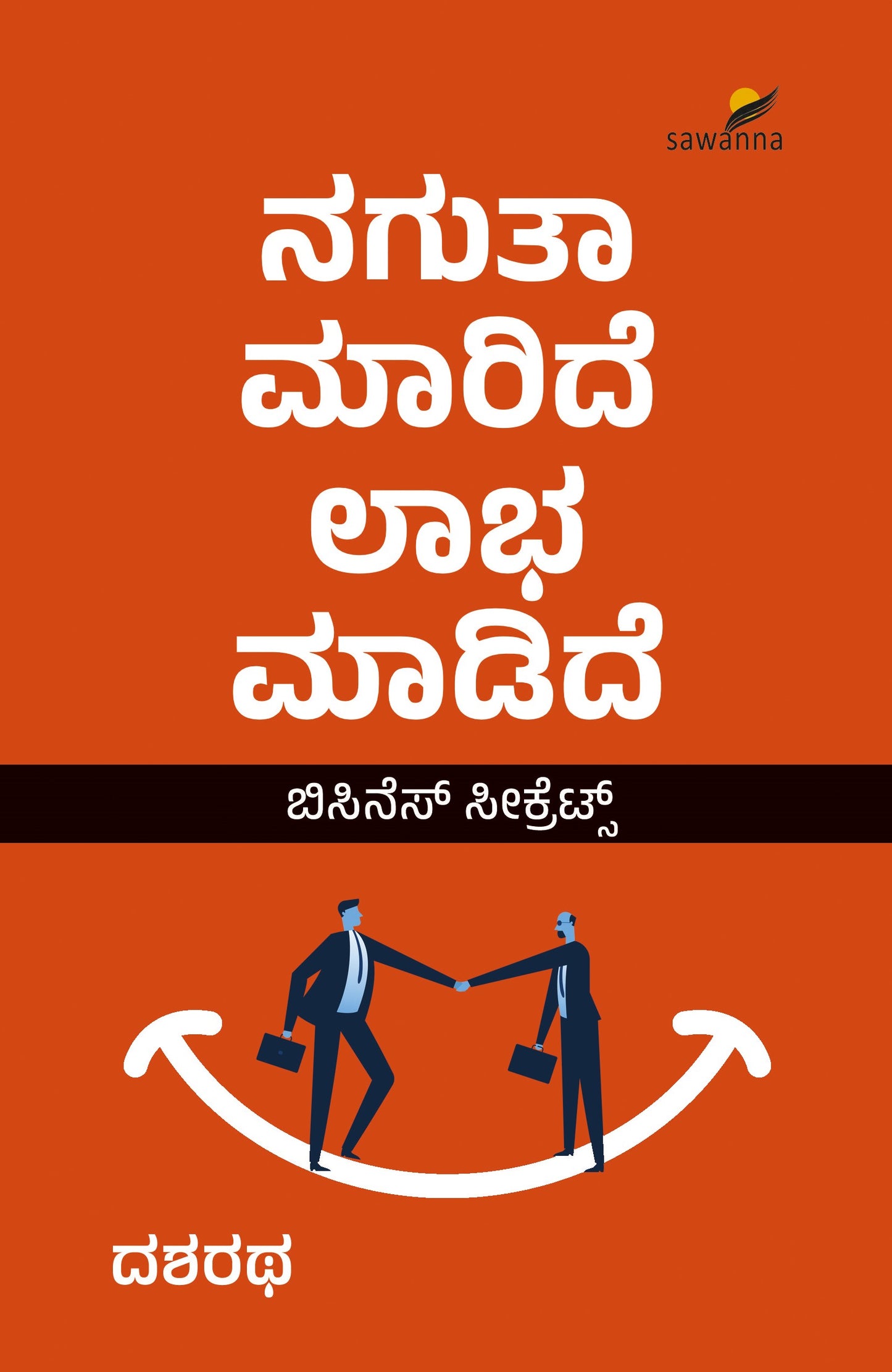 'Naguta Maaride Laabha Maadide' is a book of Self Help and Business Secrets which is written by Dasharatha and Published by Sawanna Enterprises