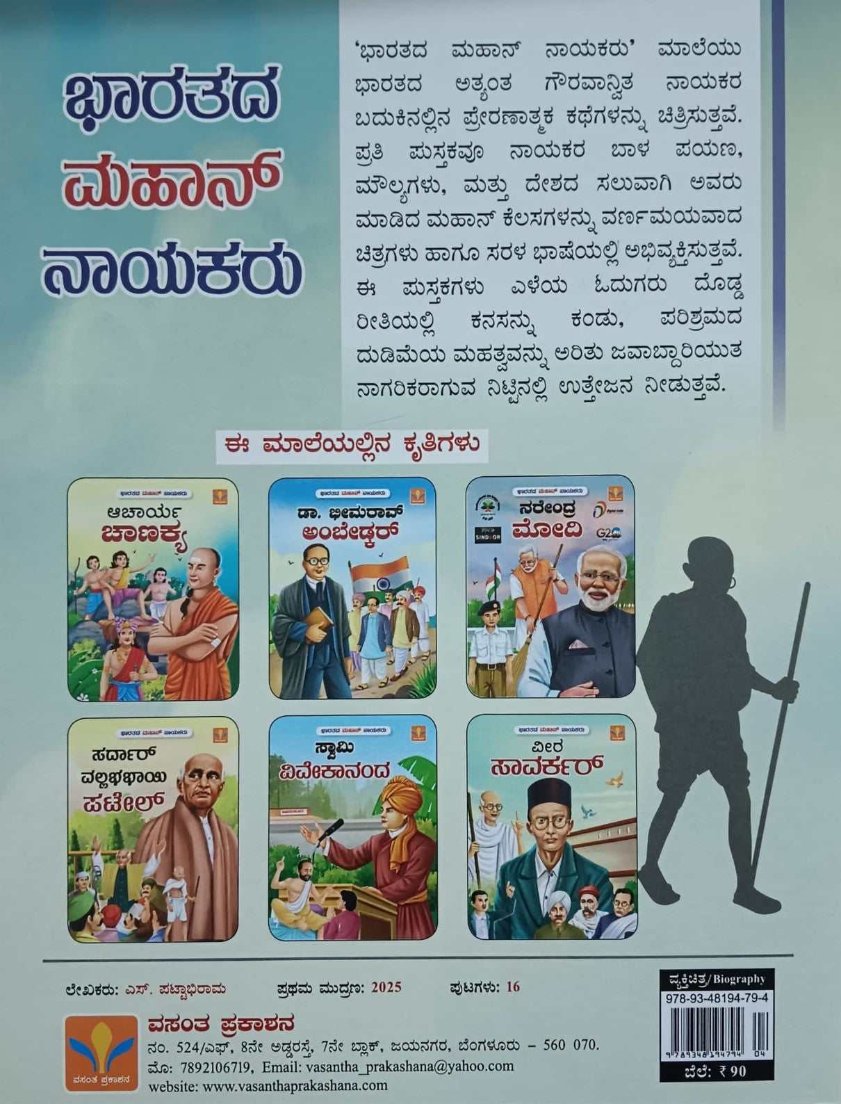 ನರೇಂದ್ರ ಮೋದಿ