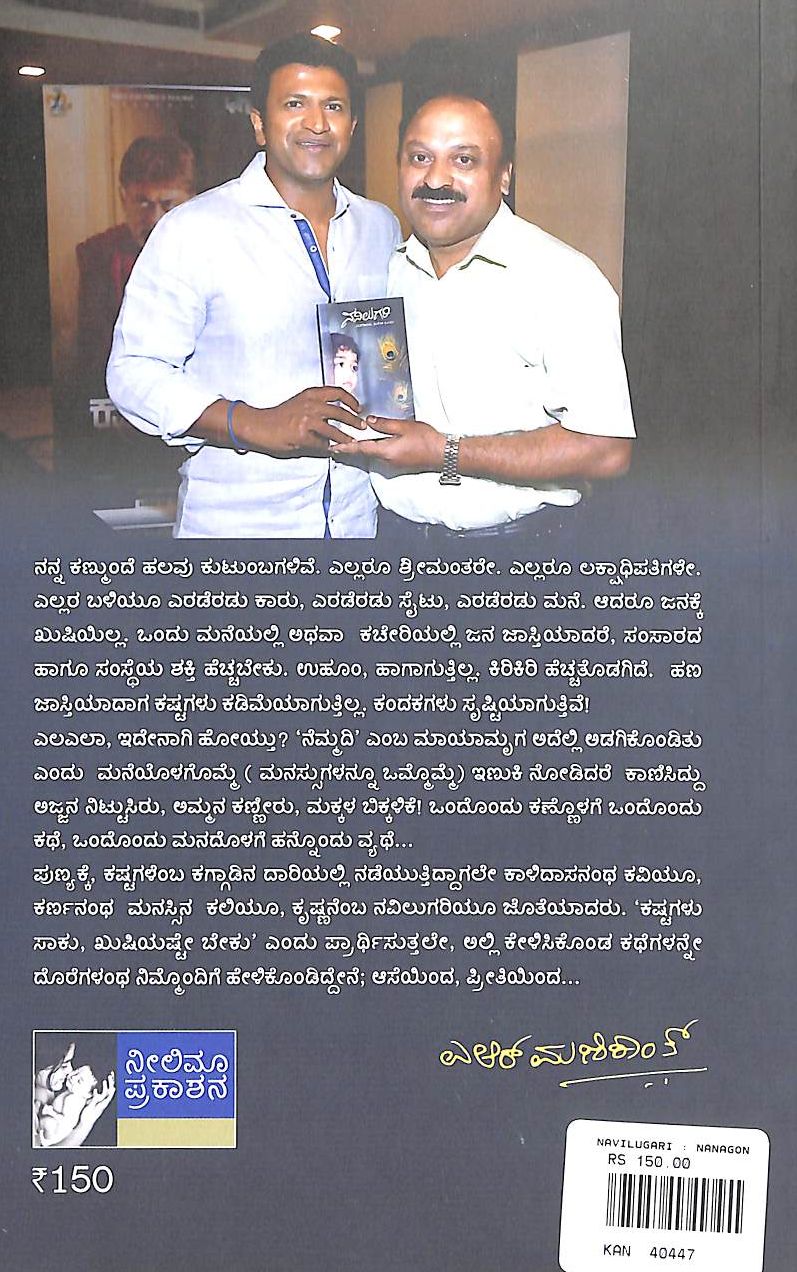 ನವಿಲು ಗರಿ