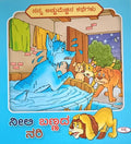 ನೀಲಿ ಬಣ್ಣದ ನರಿ