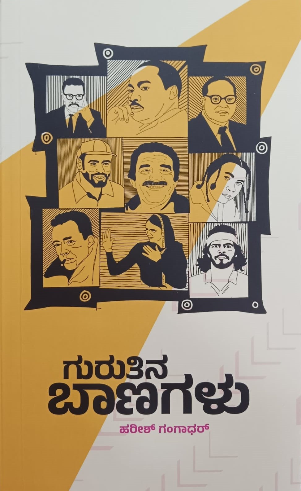 Title : Gurutina Banagalu, Biographies, Author : Harish Gangadhar, Publisher : Sankathana.
