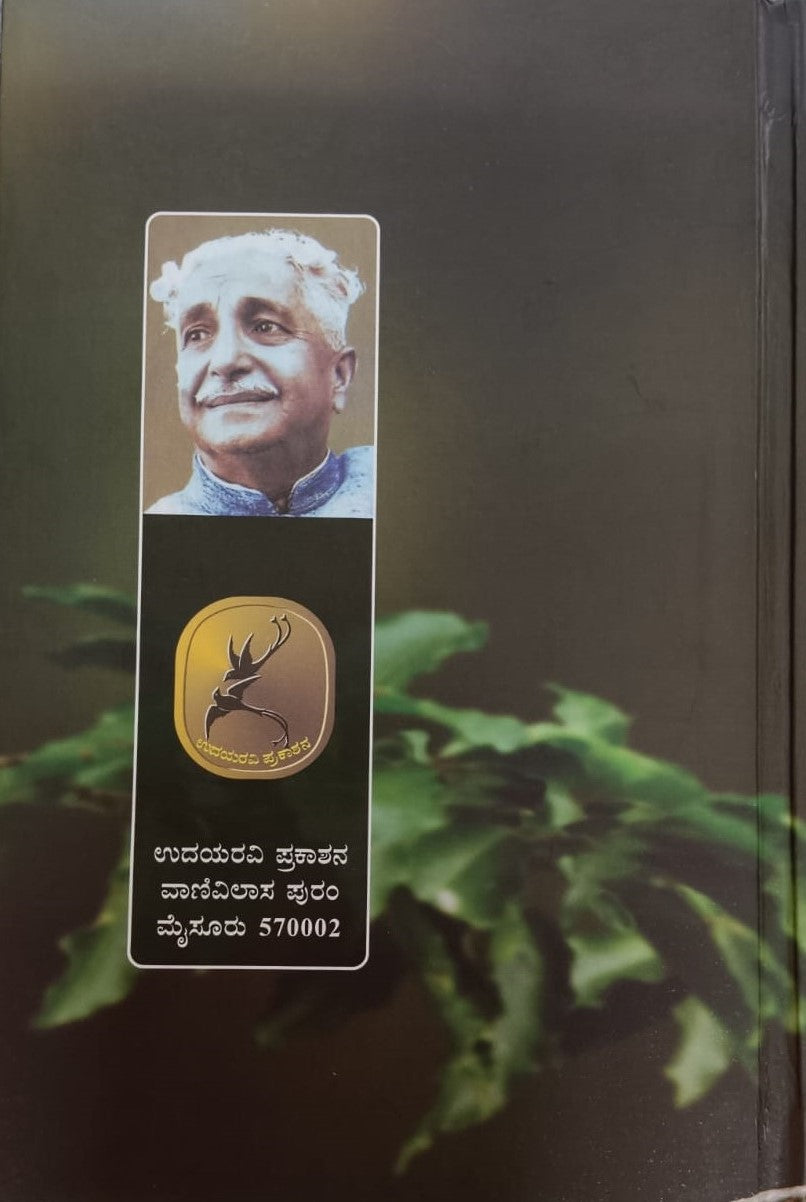 ನೆನಪಿನ ದೋಣಿಯಲ್ಲಿ