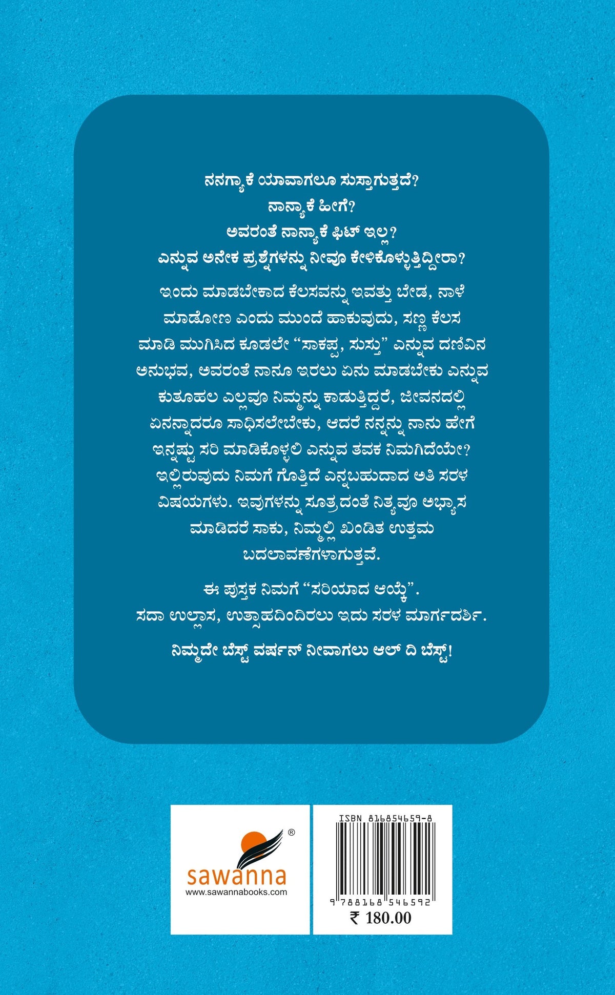 ನಿತ್ಯ ಚೈತನ್ಯಕ್ಕೆ ಸರಳ ಸೂತ್ರಗಳು