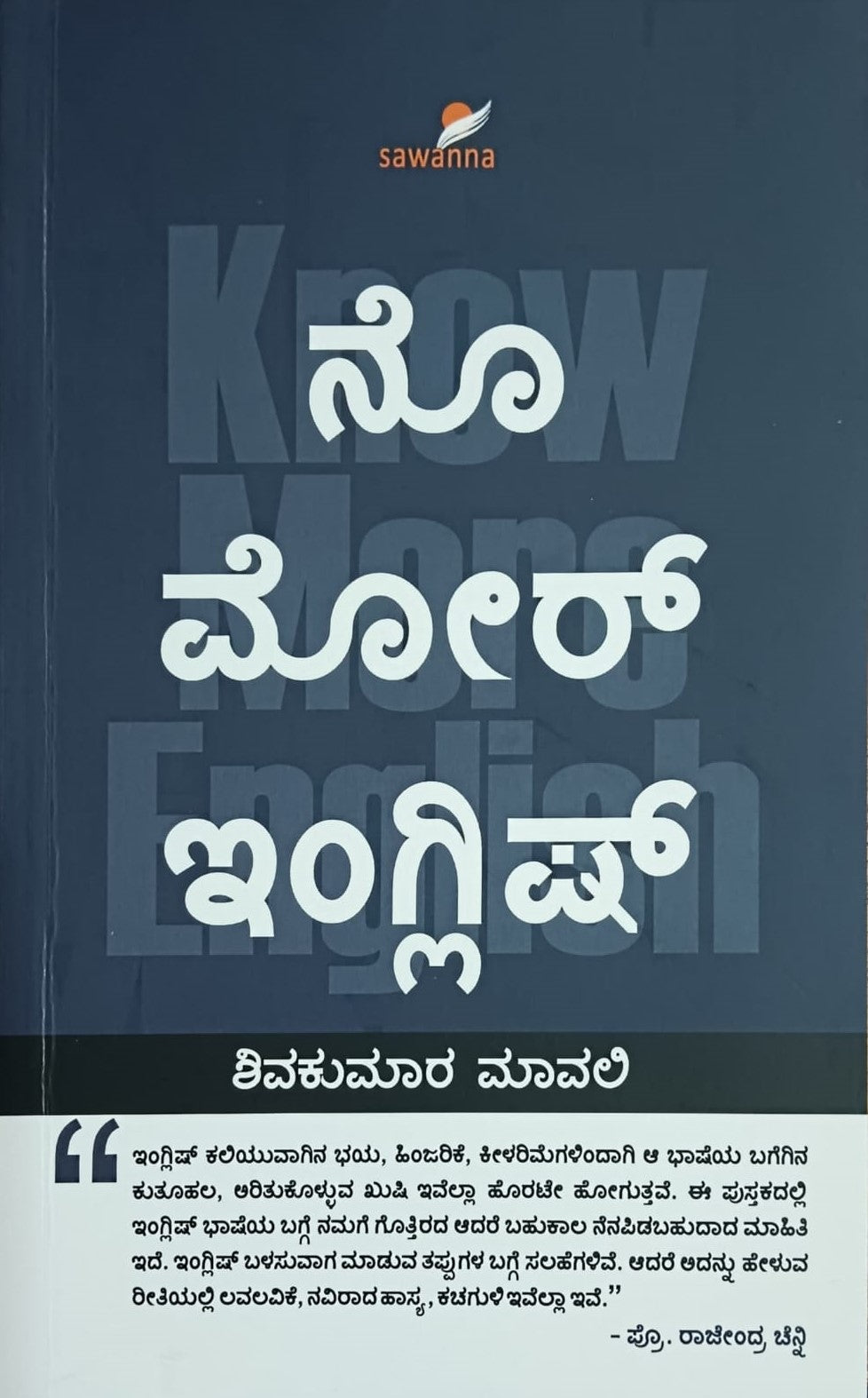 Title : No More English, Collection of Articles, Writer : Shivakumara Mavali, Publisher : Sawanna Enterprises