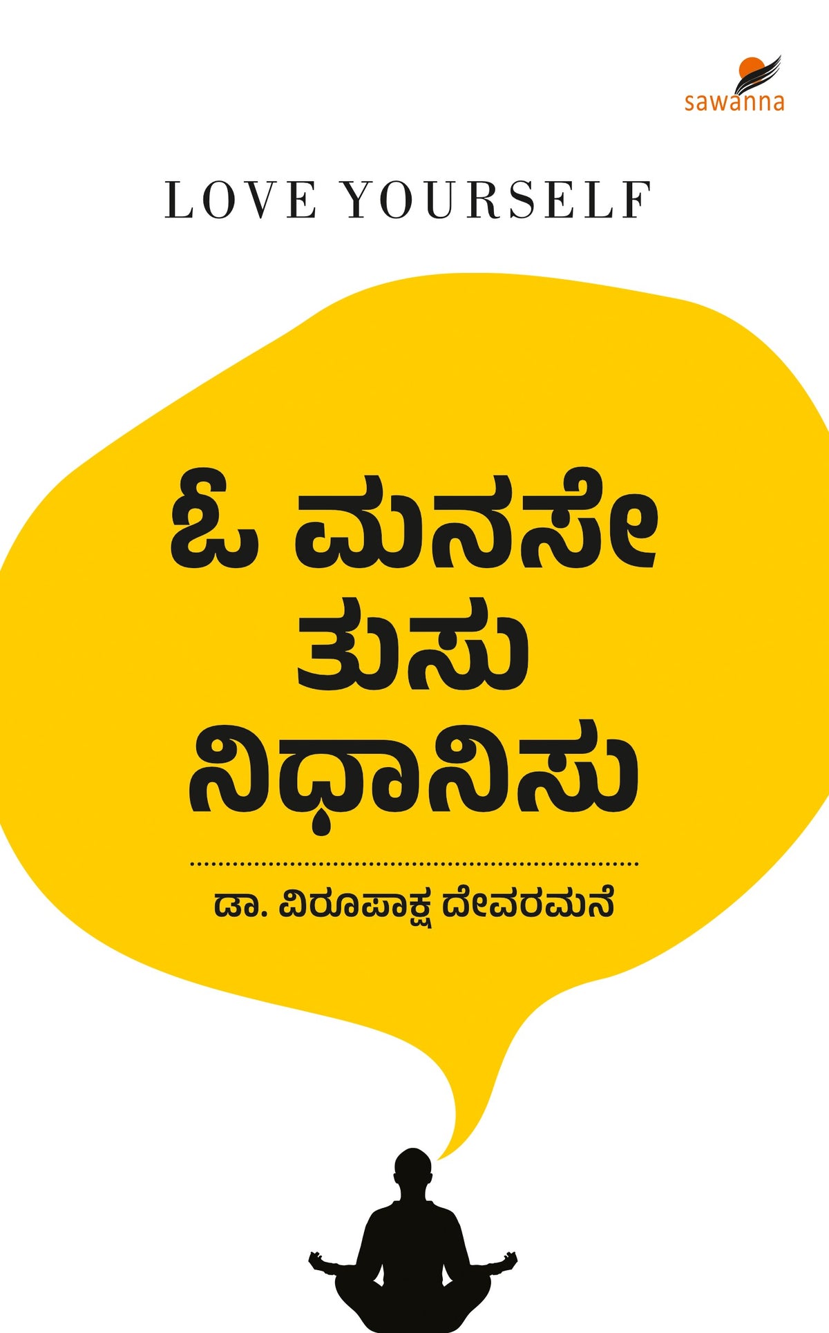 Title : O Manase Thusu Nidhanisu, Self Help, Author : Dr. Virupaksha Devaramane, Publisher : Sawanna Enterprises