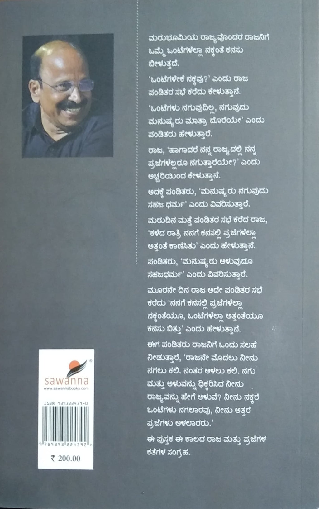 ONLY ಪಾಲಿಟಿಕ್ಸ್