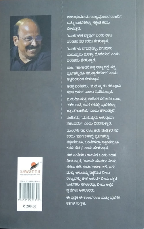 ONLY ಪಾಲಿಟಿಕ್ಸ್