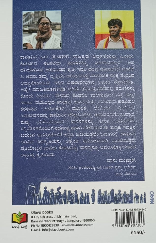 ಓಡಿ ಹೋಗಲು ಪ್ರೇಯಸಿಯ ಆಧಾರ್ ಕಡ್ಡಾಯ
