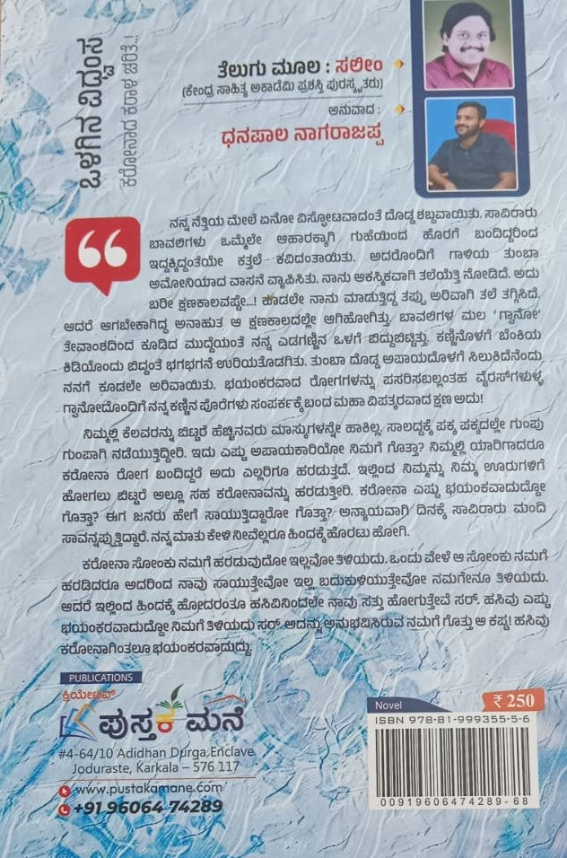 ಒಳಗಿನ ವಿಧ್ವಂಸ