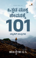 Title : Ottada Mukta Jeevanakke 101 Magic Mantragalu, Self Help, Author: Dr. Shwetha B C, Publisher : Sawanna Enterprises.
