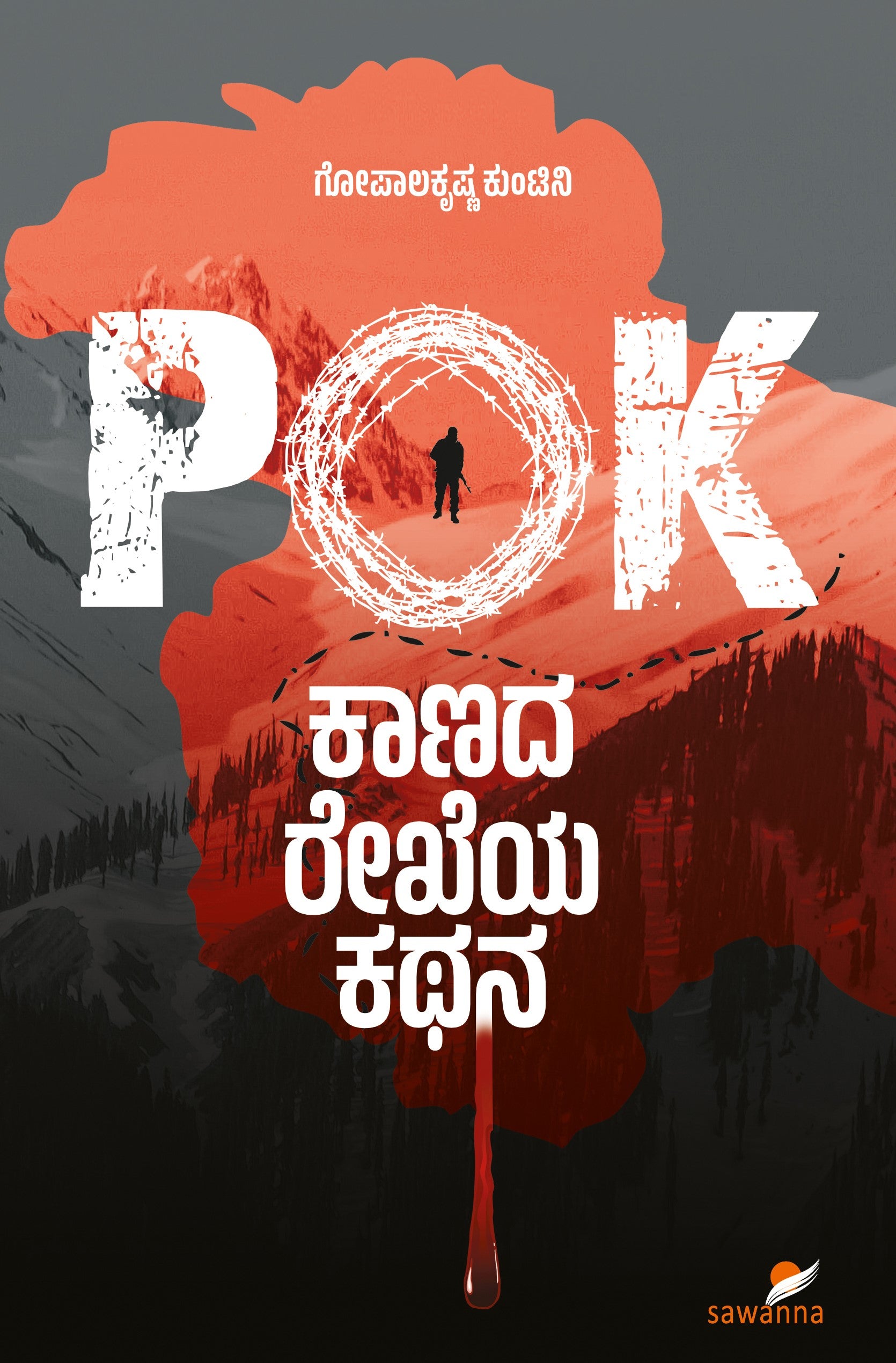 Title : POK - Kaanada Rekheya Kathana , Historical Reckoning, Writer : Gopalakrishna Kuntini, Publisher : Sawanna Enterprises. In English