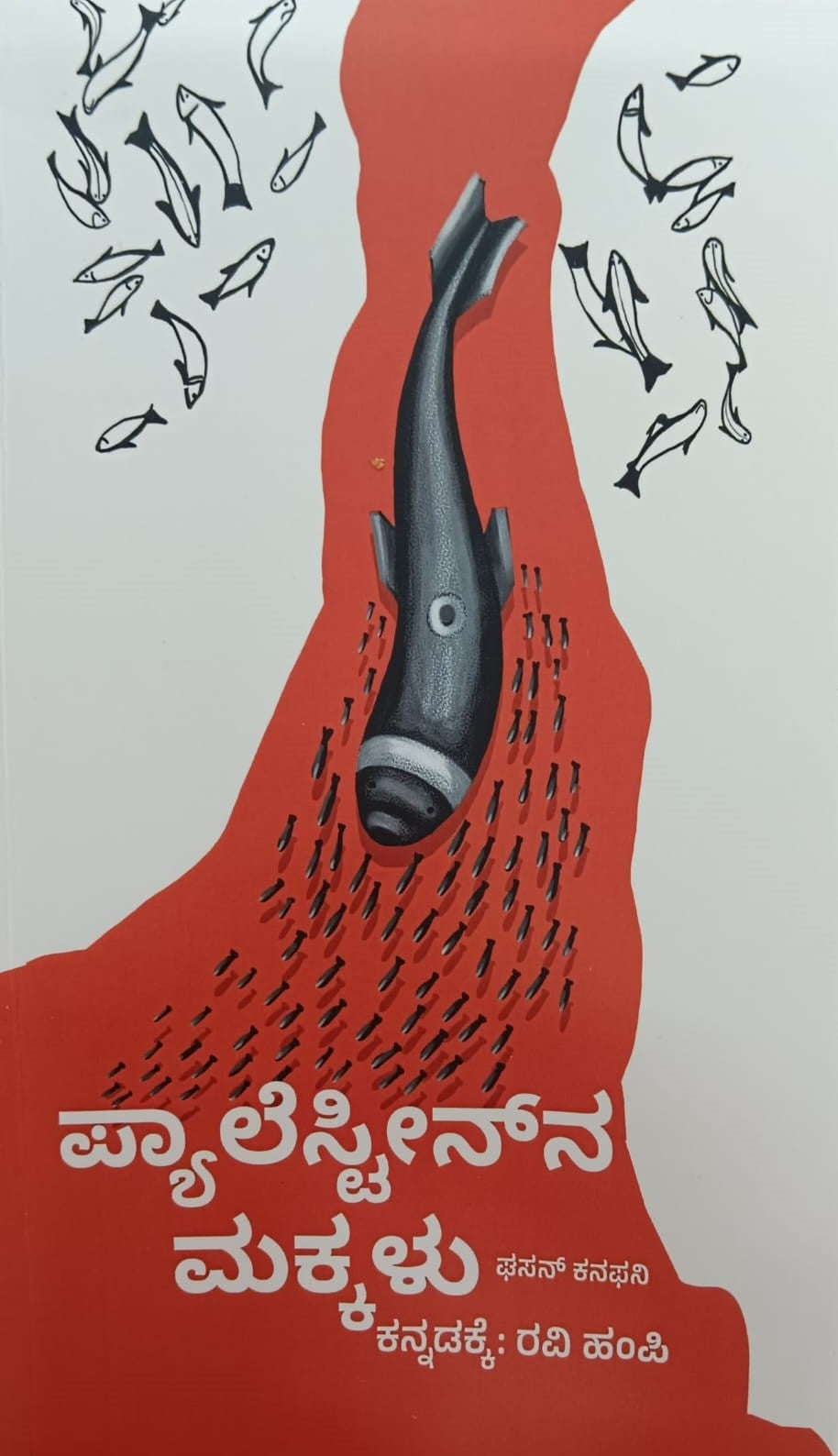 Title : Palestine'na Makkalu, Stories, Writer : To Kannada : Ravi Hampi, Publisher : Sankathana. 