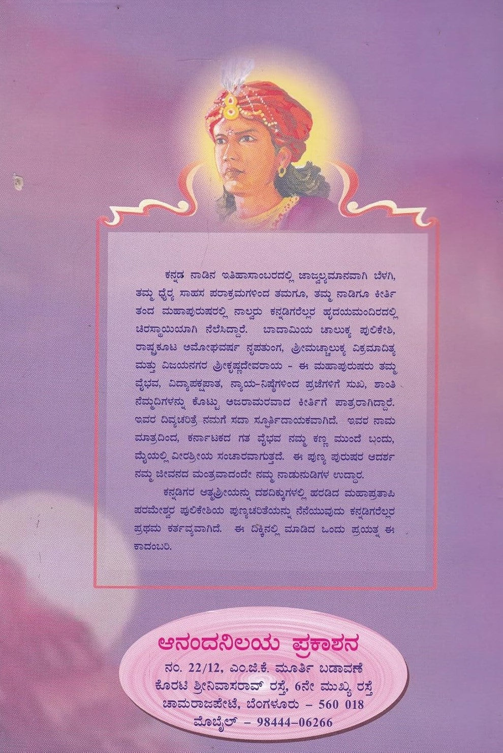 ಪರಮೇಶ್ವರ ಪುಲಿಕೇಶಿ