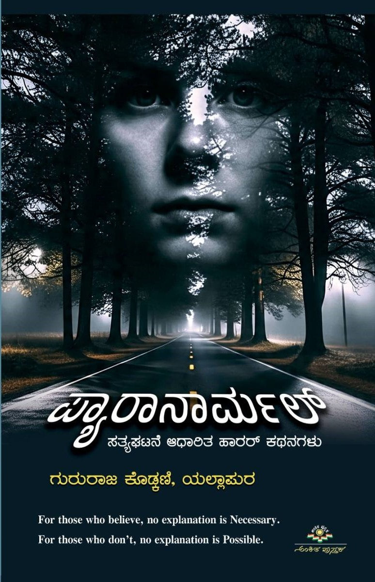 Title : Paranormal, Horror Stories, Writer : Gururaj Kodkani, Yallapura, Publisher : Ankita Pustaka.
