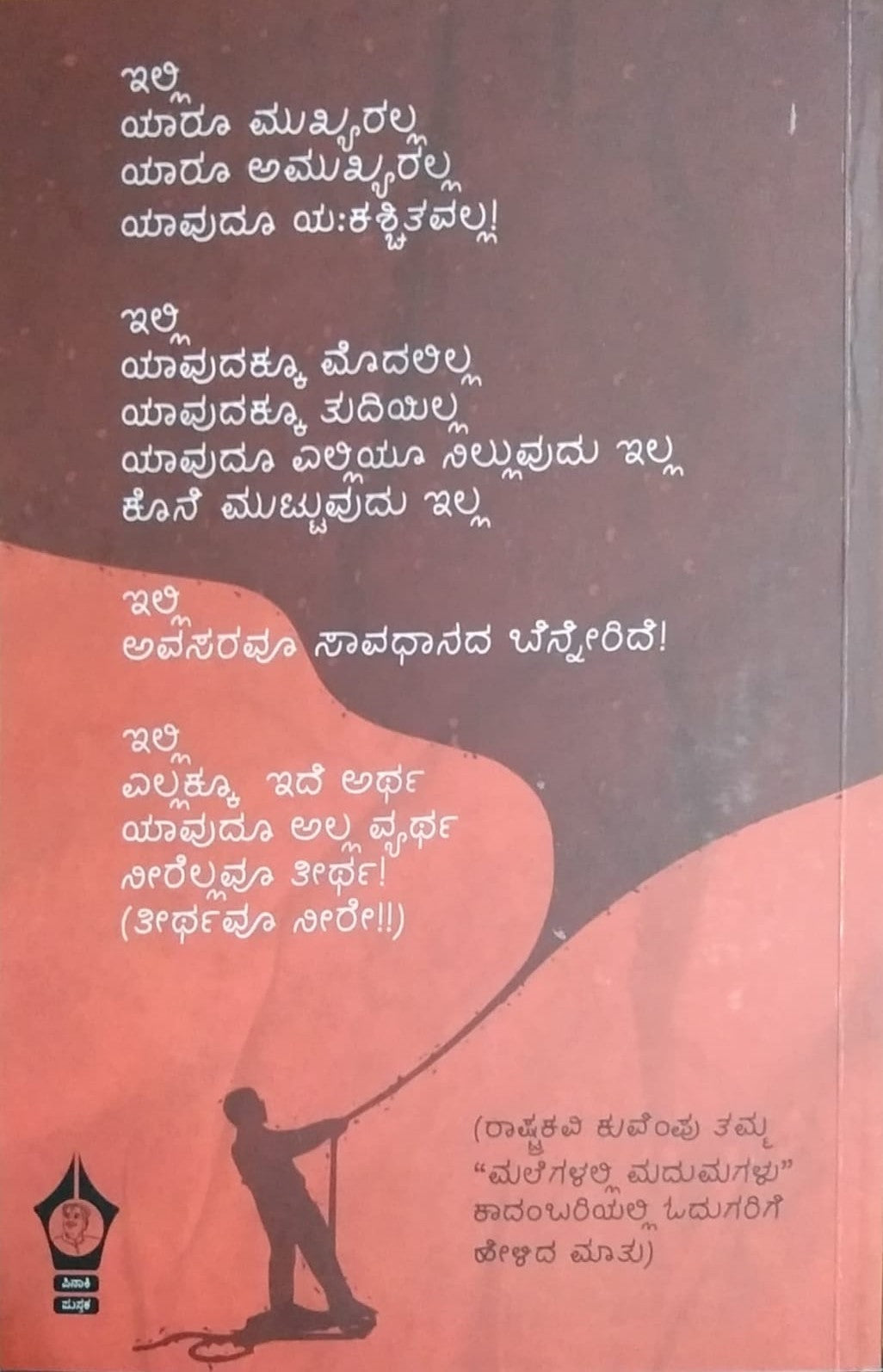 'Pennu Paper' is a Book of Short Stories whic is written by Shivag and Published by Pinaki Pustaka