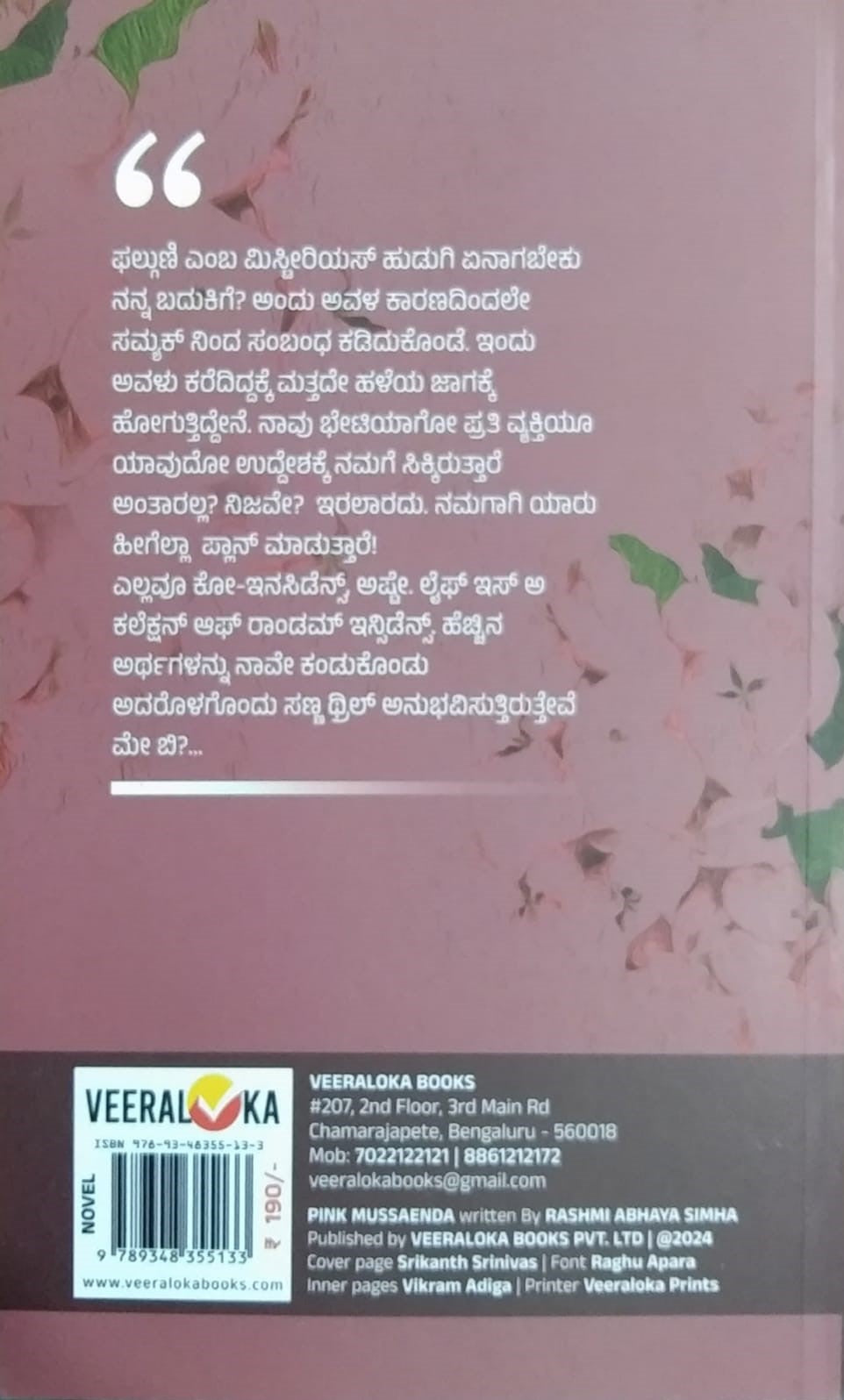 Title : Pink Mussanda, Novel, Writer : Rashmi Abhaya Simha, Publisher : Veeraloka