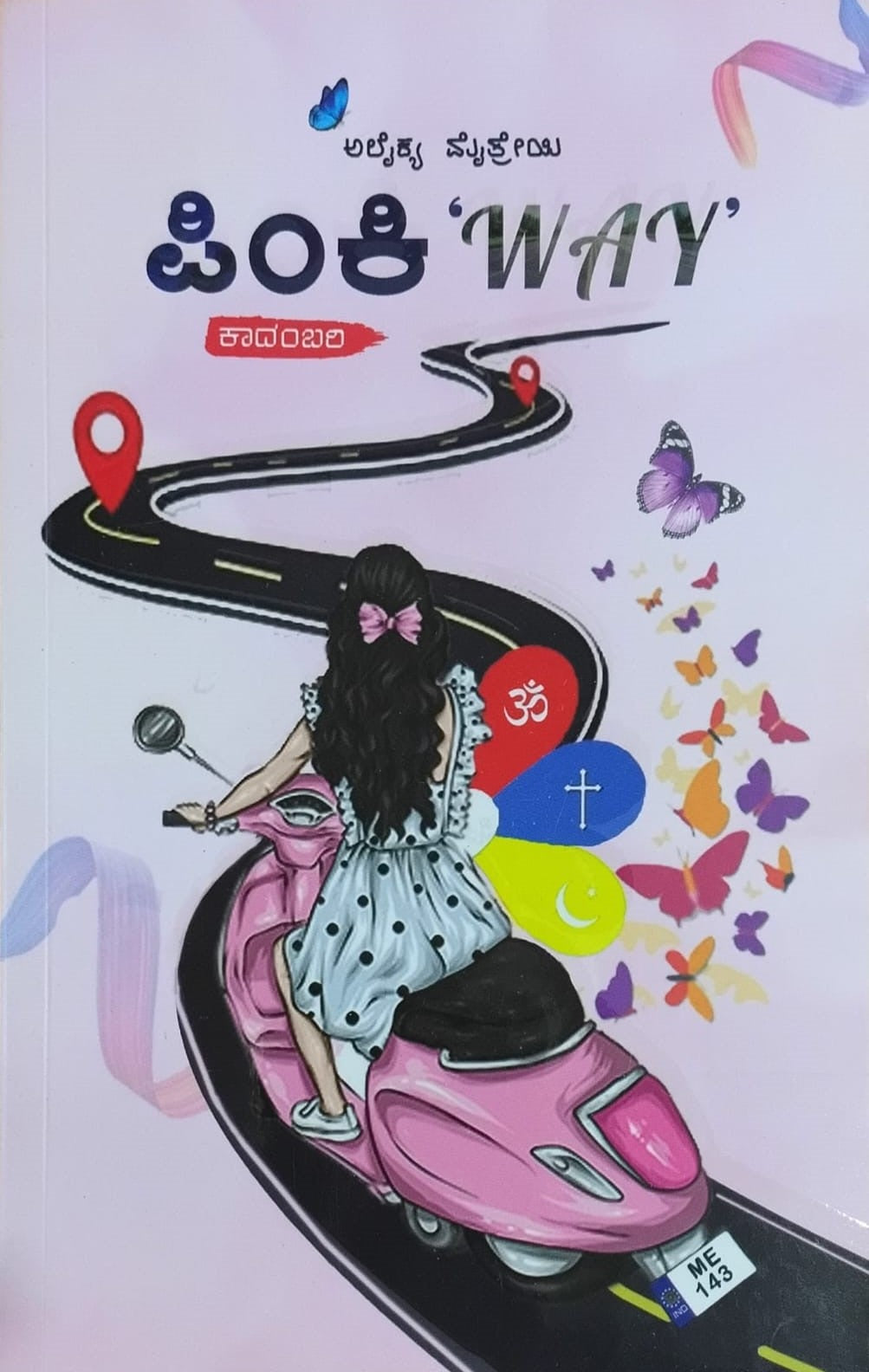 TTitle : Pinky 'WAY', Novel, Writer : Alaikya Maitreyi, Publisher : Pinaki Pustaka.