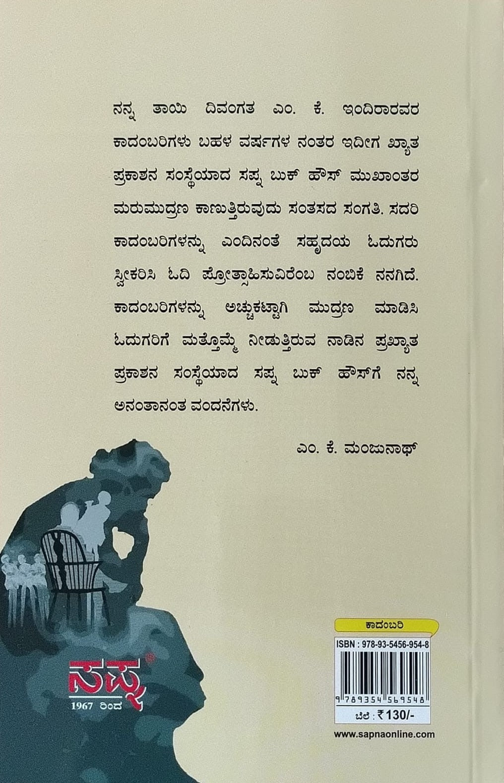 ಪೂರ್ವಾಪರ