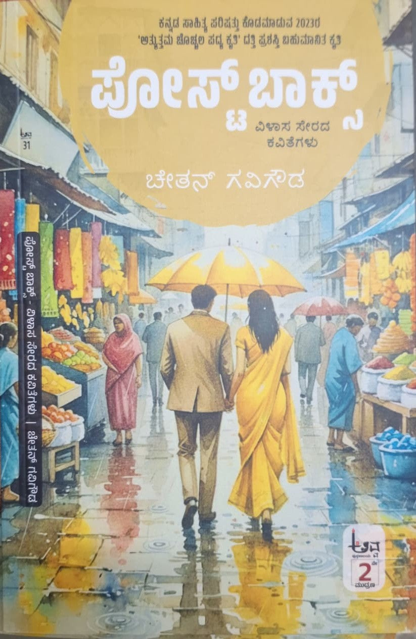 ಪೋಸ್ಟ್ ಬಾಕ್ಸ್