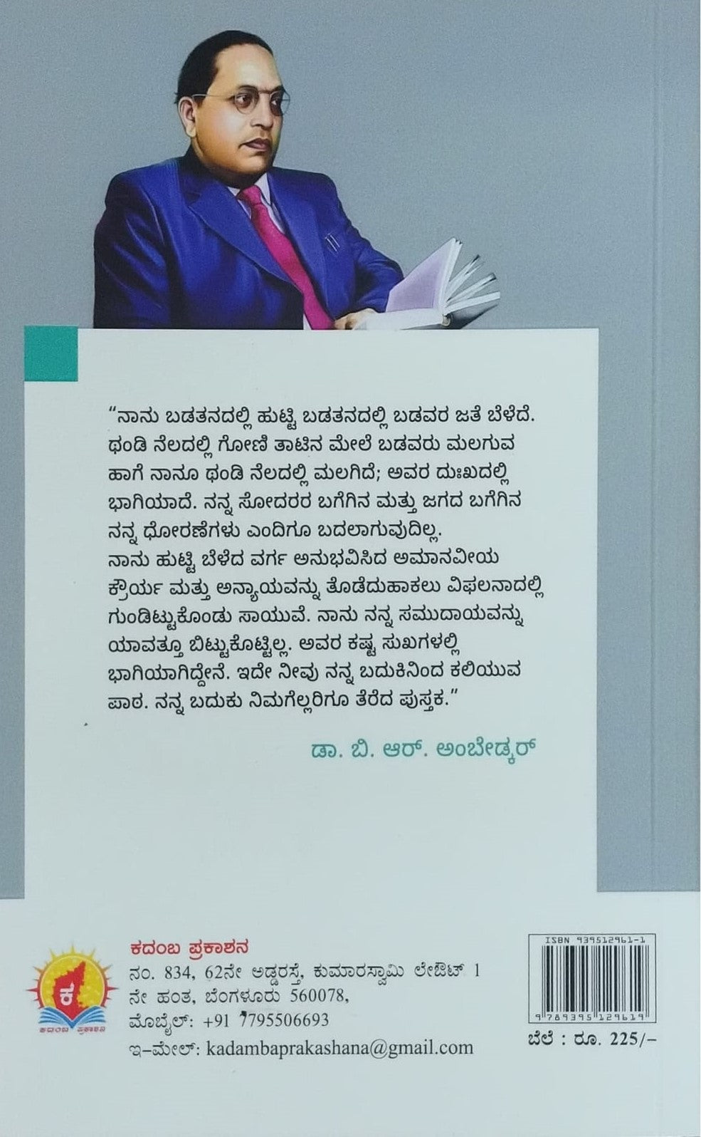 Title : Prjna Surya, Articles, Author : Dr. Mahabaleshwara Rao, Publisher : Kadamba Prakashana