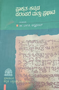ಪ್ರಾಕೃತ-ಕನ್ನಡ ಪರಂಪರೆ ಮತ್ತು ಪ್ರಭಾವ