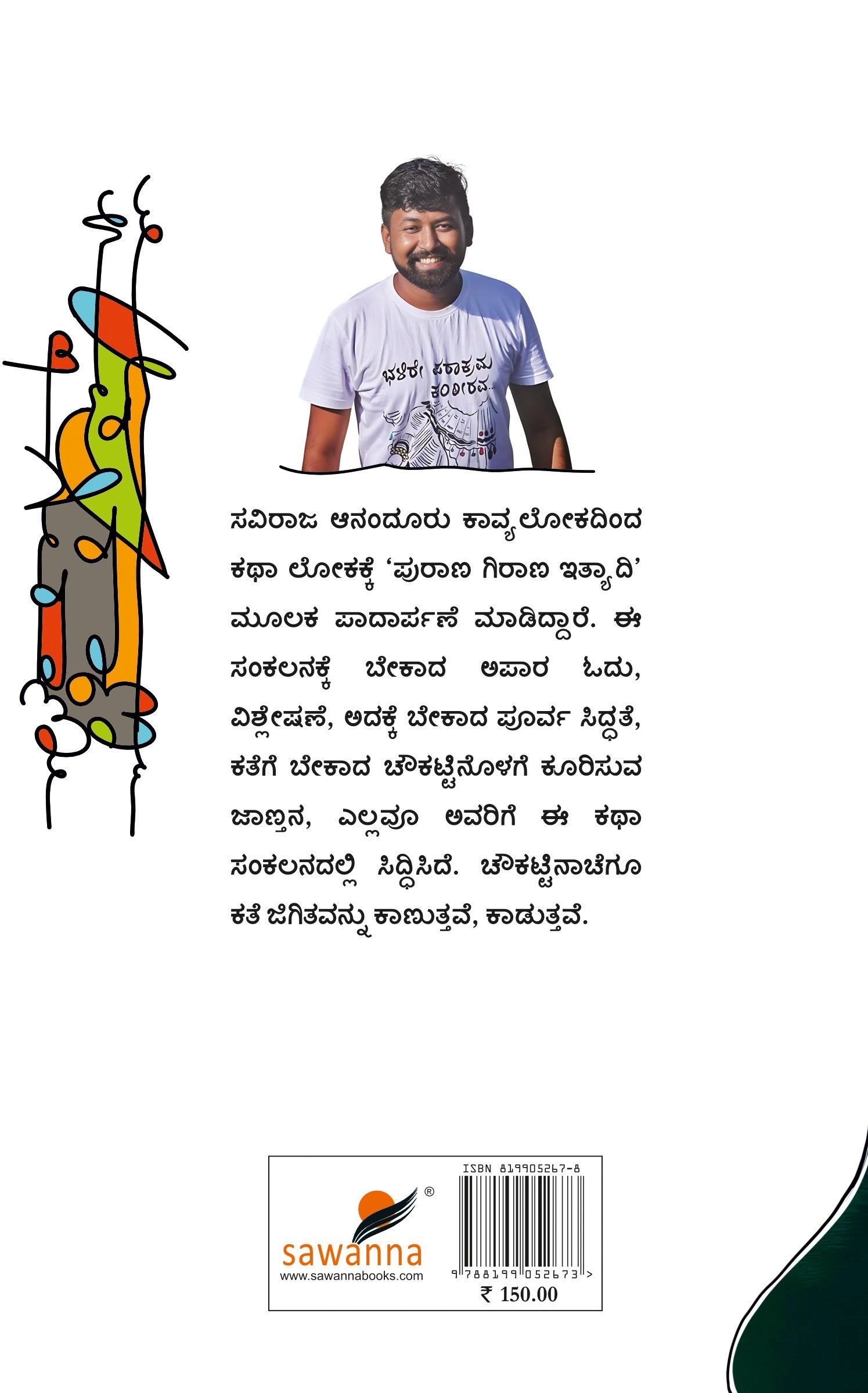 Title : Purana Girana Ithyadi, Collection of Short Stoies, Writer : Saviraj Anandur, Publisher : Sawanna Enterprises.