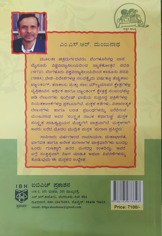 ಪುರಾಣ ಪ್ರಸಿದ್ಧರು