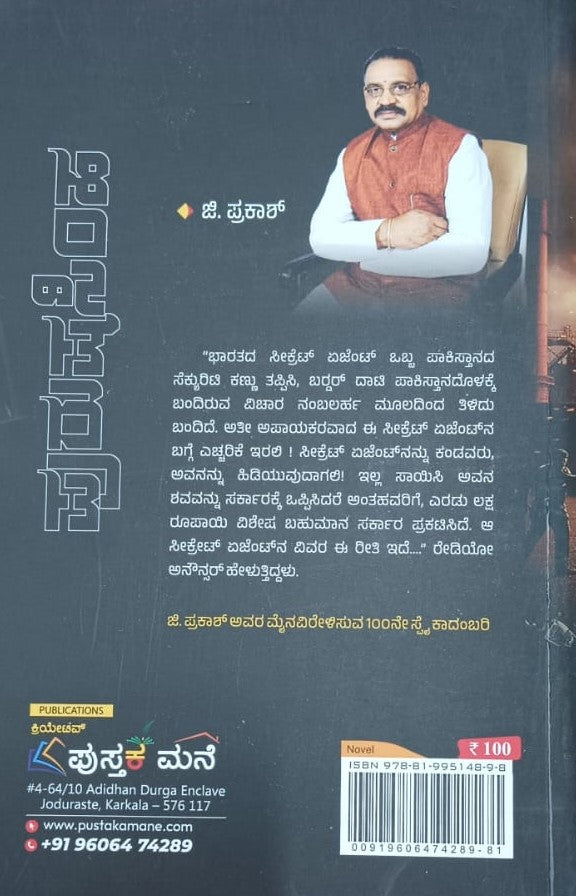 ಪುರುಷಸಿಂಹ