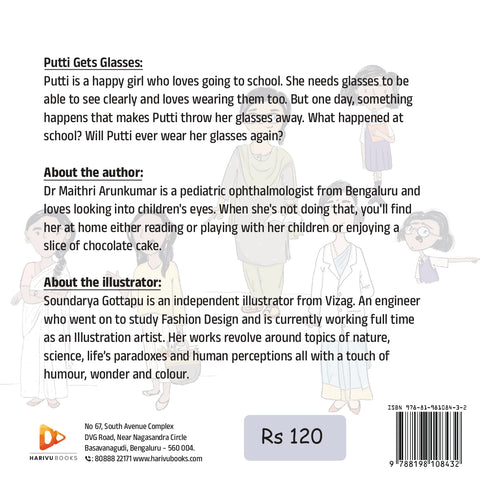 Title : Putti Gets Glasses, Children Book, Writer : Maithri Arunkumar, Publisher : Harivu Books