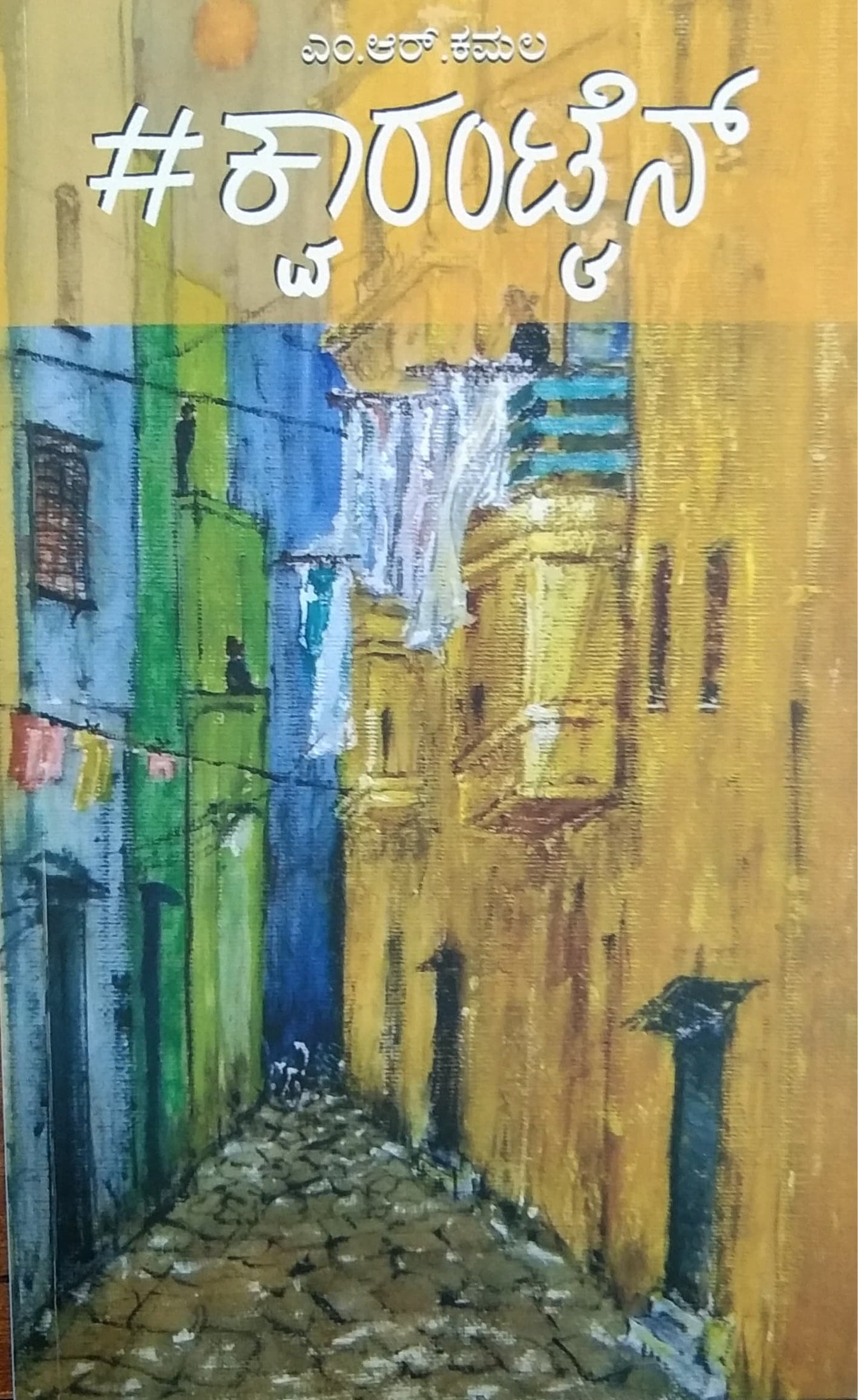 Collection of poems