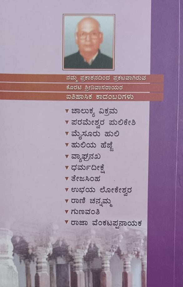 ರಾಜಾ ವೆಂಕಪ್ಪನಾಯಕ
