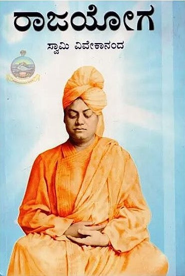 ರಾಜಯೋಗ