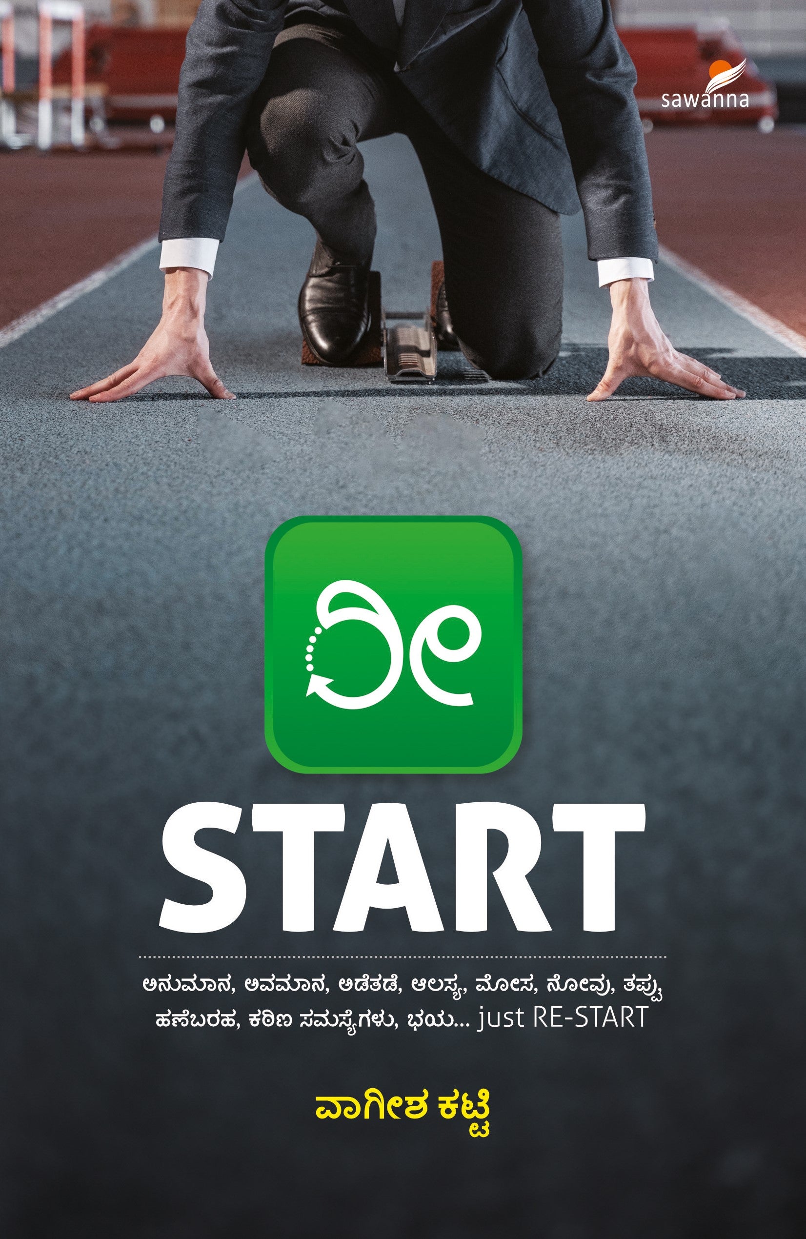 'Ree Start' is a Motivational Self Help Book which is written by Vageesh Katti  and Published by Sawanna Enterprises