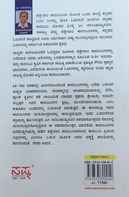ರೂಪವಿಲ್ಲದ ಭೂಪ