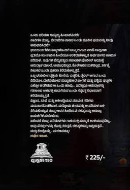 ರುಧಿರ ತರಂಗ