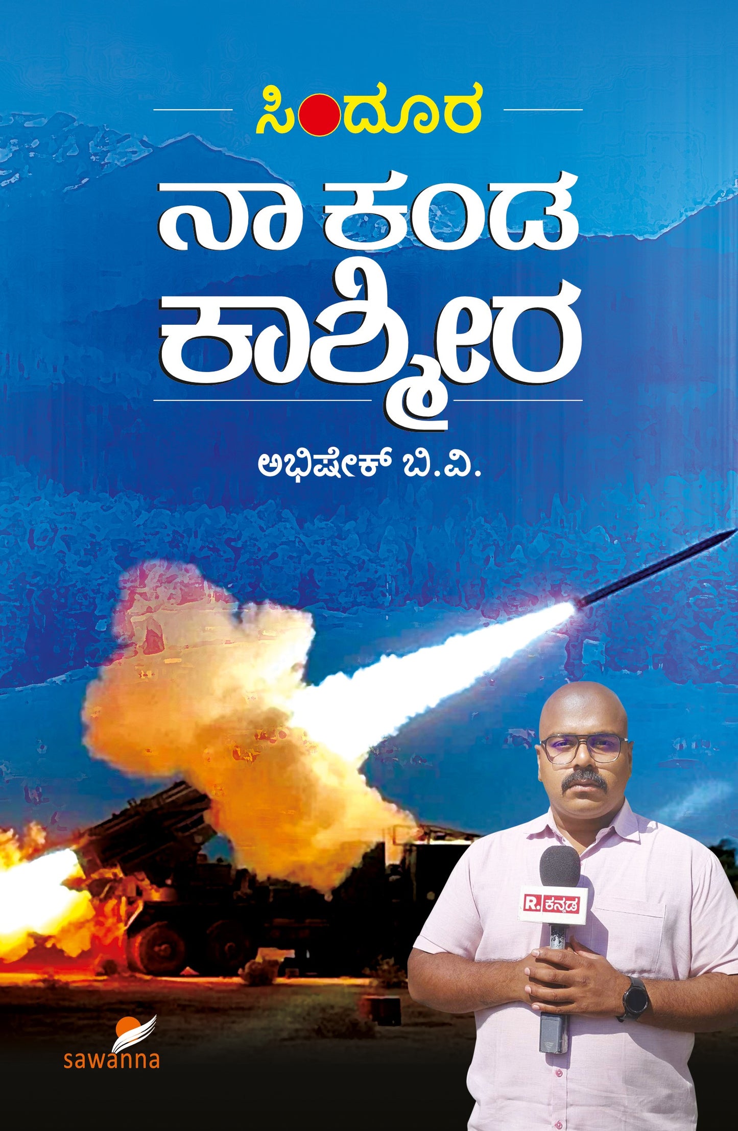 Title : Sindoora : Naa Kanda Kashmira, Diary, Author : Abhishek B.V., Publisher : Sawanna Enterprises.