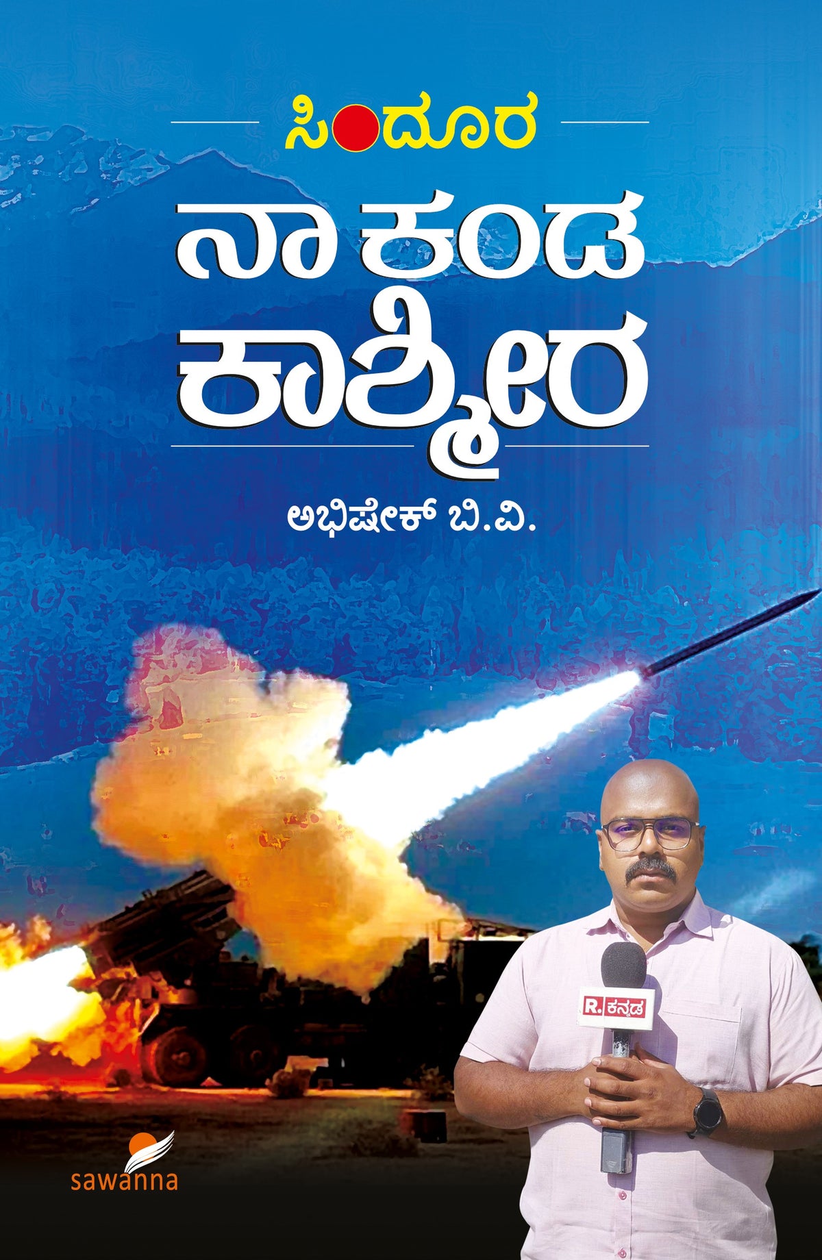 Title : Sindoora : Naa Kanda Kashmira, Diary, Author : Abhishek B.V., Publisher : Sawanna Enterprises.