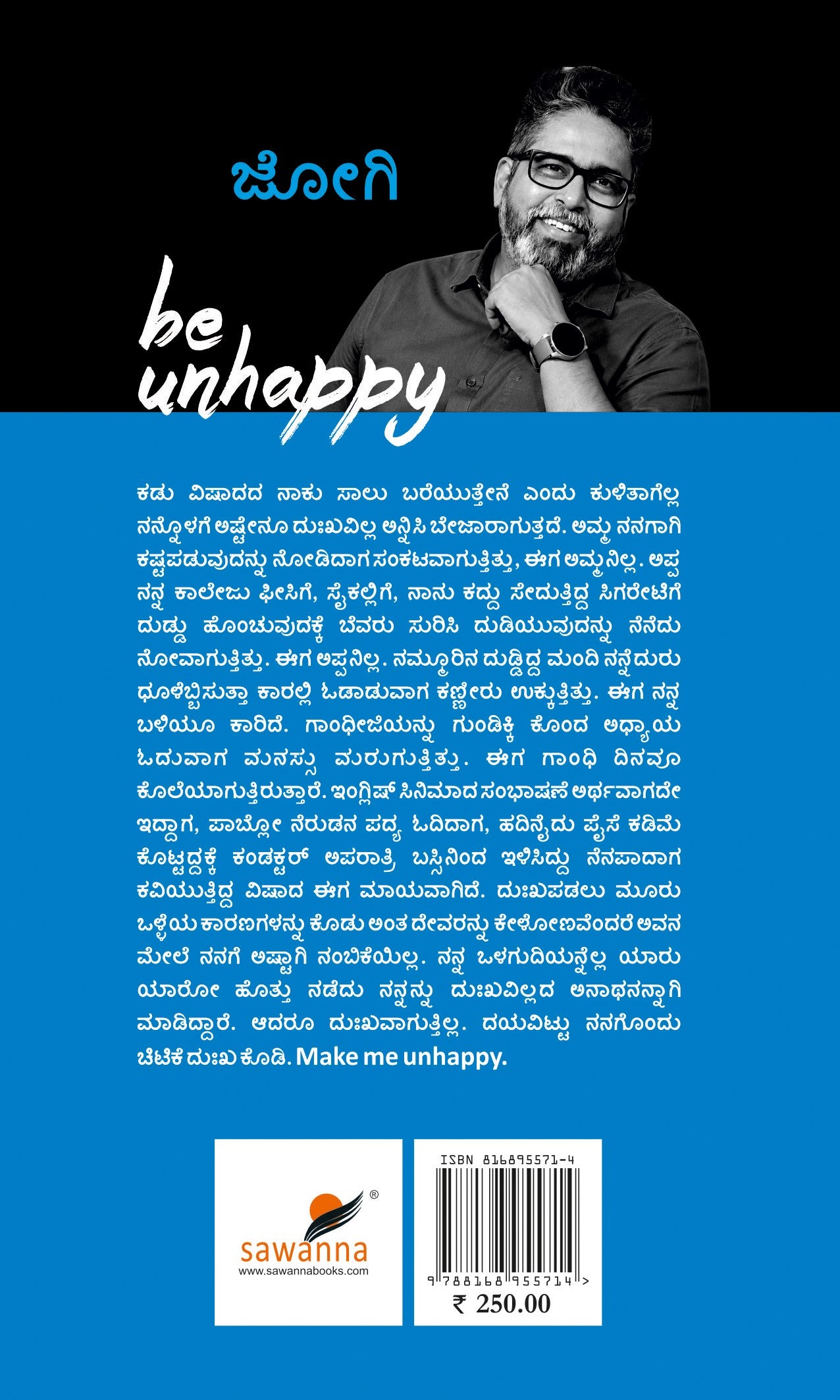 ಸ್ವಲ್ಪ ದುಃಖಪಡಿ