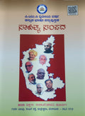 ಸಾಹಿತ್ಯ ಸಂಪದ